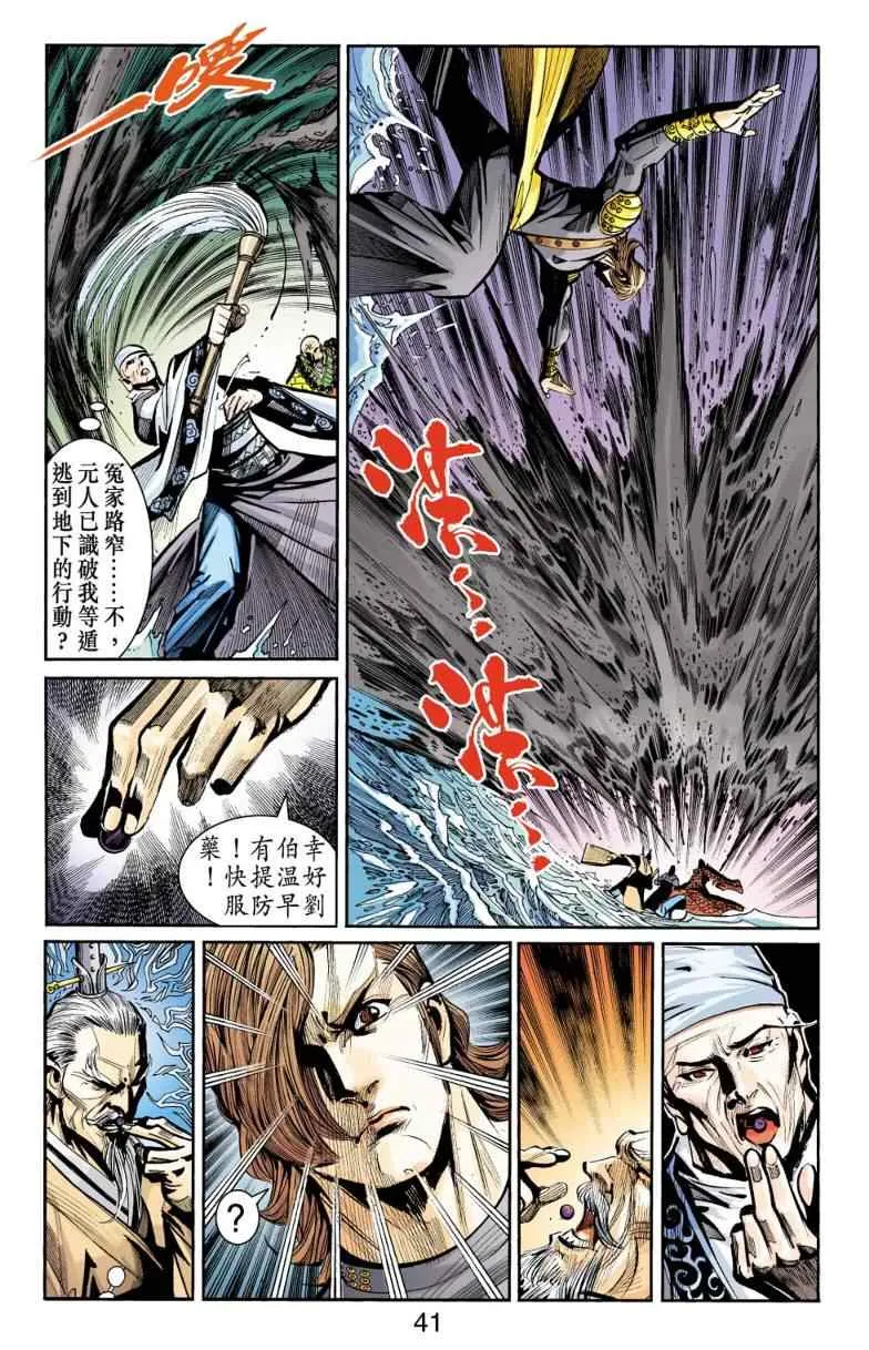 第98话 第40页