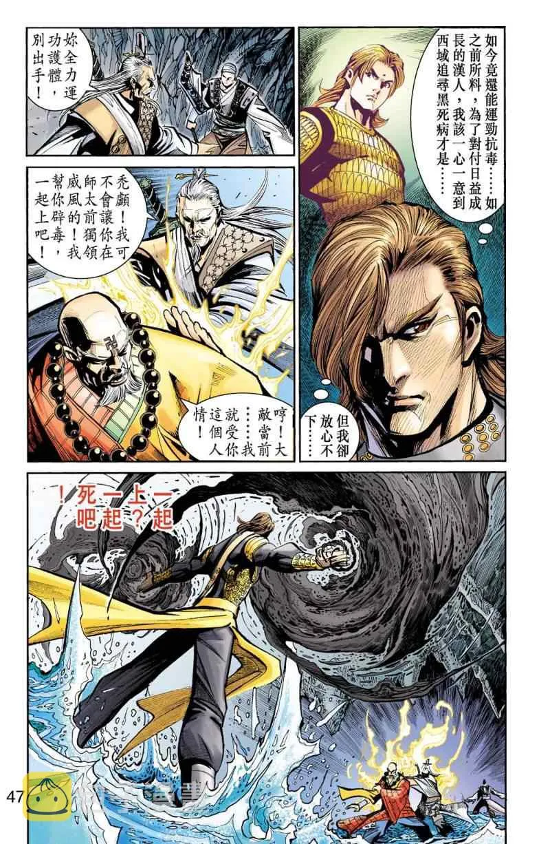 第98话 第46页