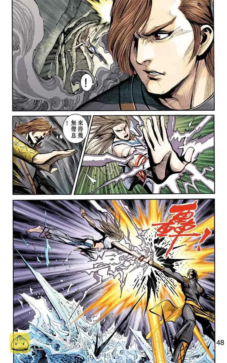 第98话 第47页