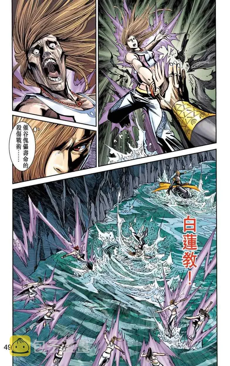 第98话 第48页
