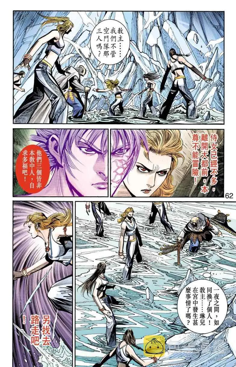 第98话 第58页