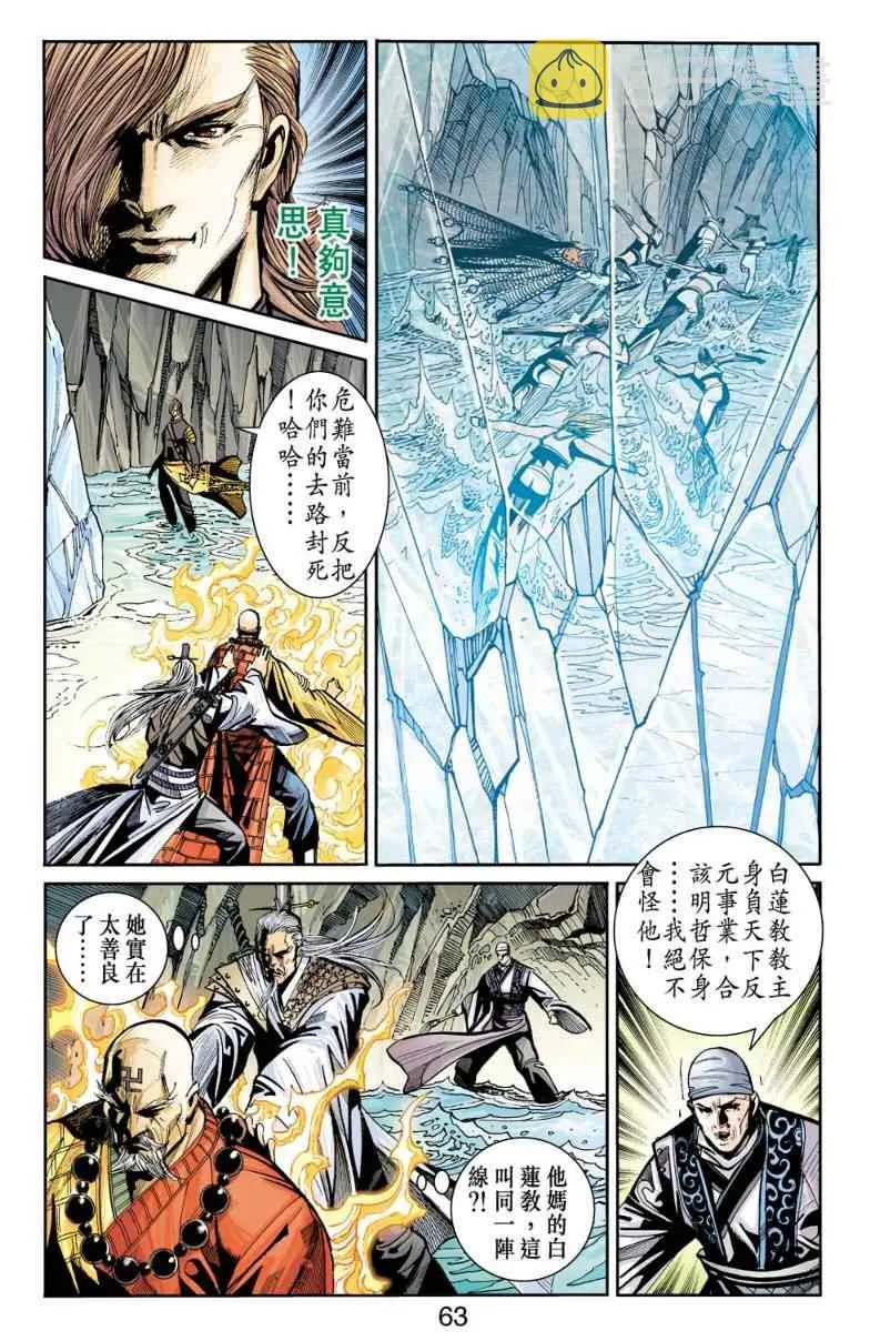 第98话 第59页