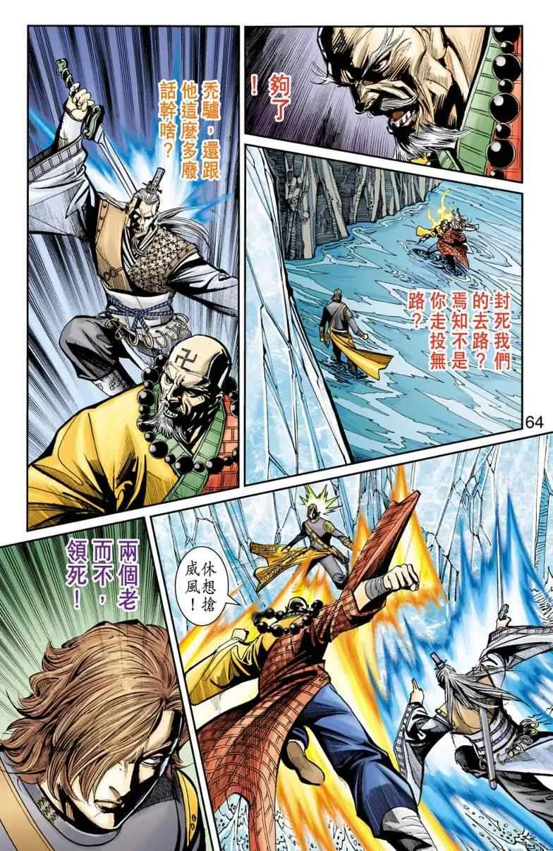 第98话 第60页
