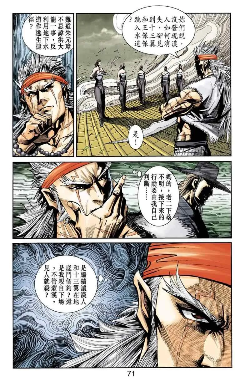 第98话 第67页