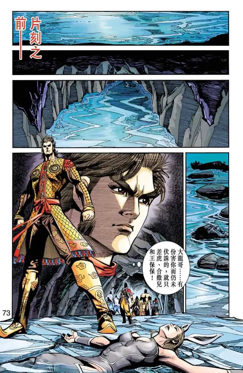 第98话 第69页
