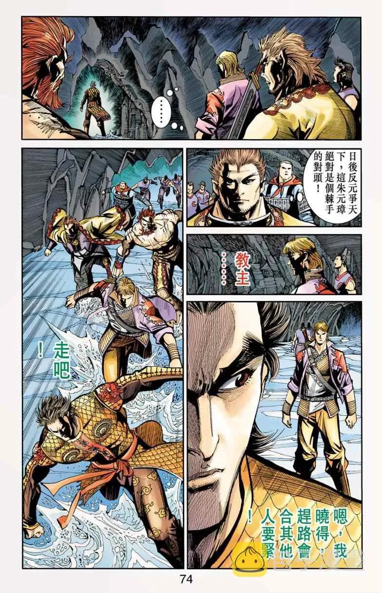 第98话 第70页