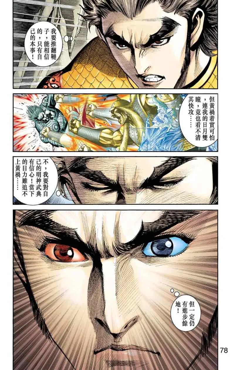 第98话 第74页