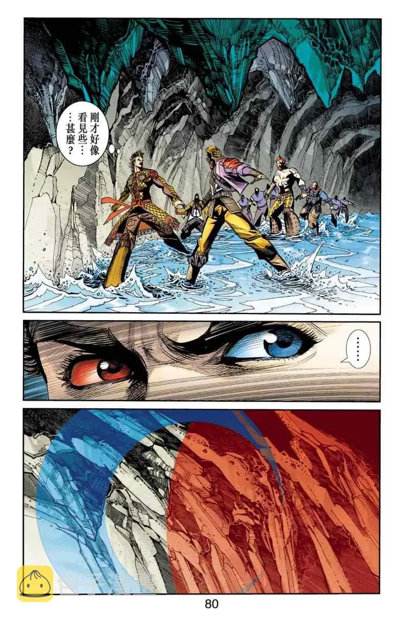 第98话 第76页