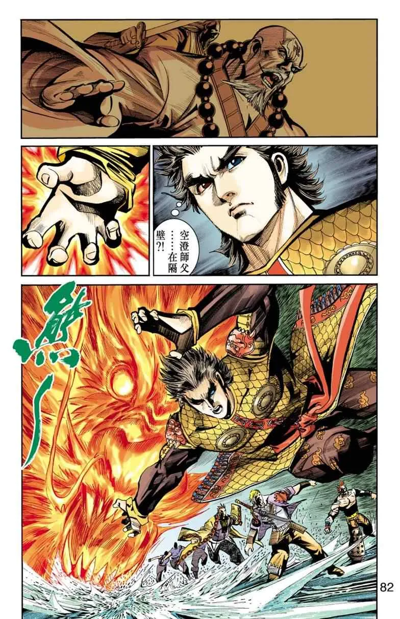 第98话 第78页