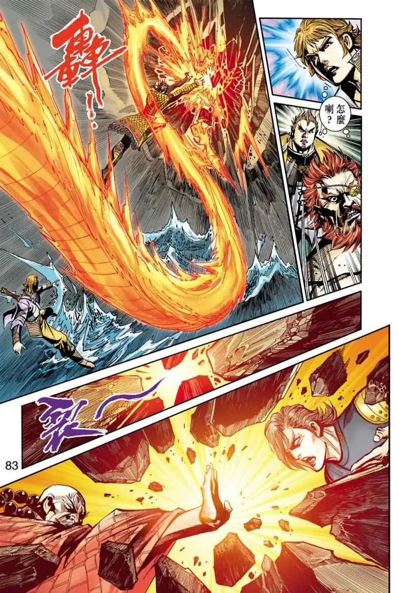 第98话 第79页