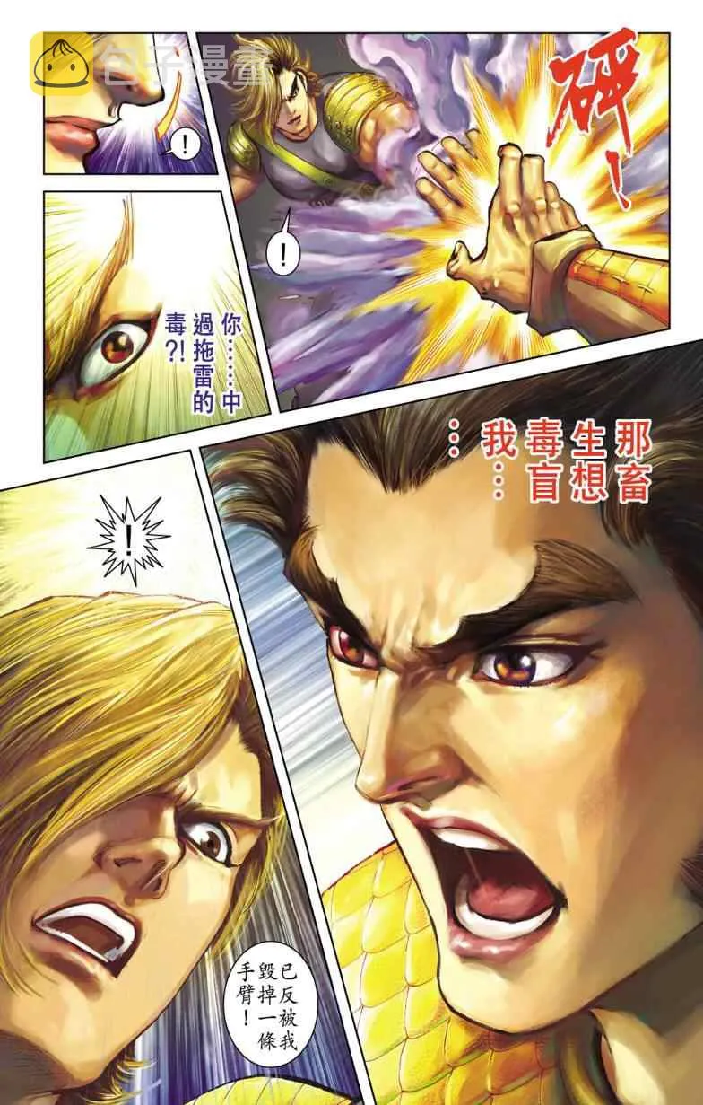 第98话 第82页