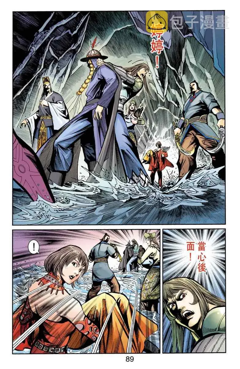 第98话 第85页