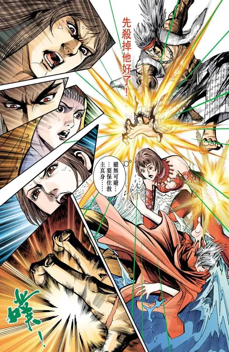 第98话 第87页