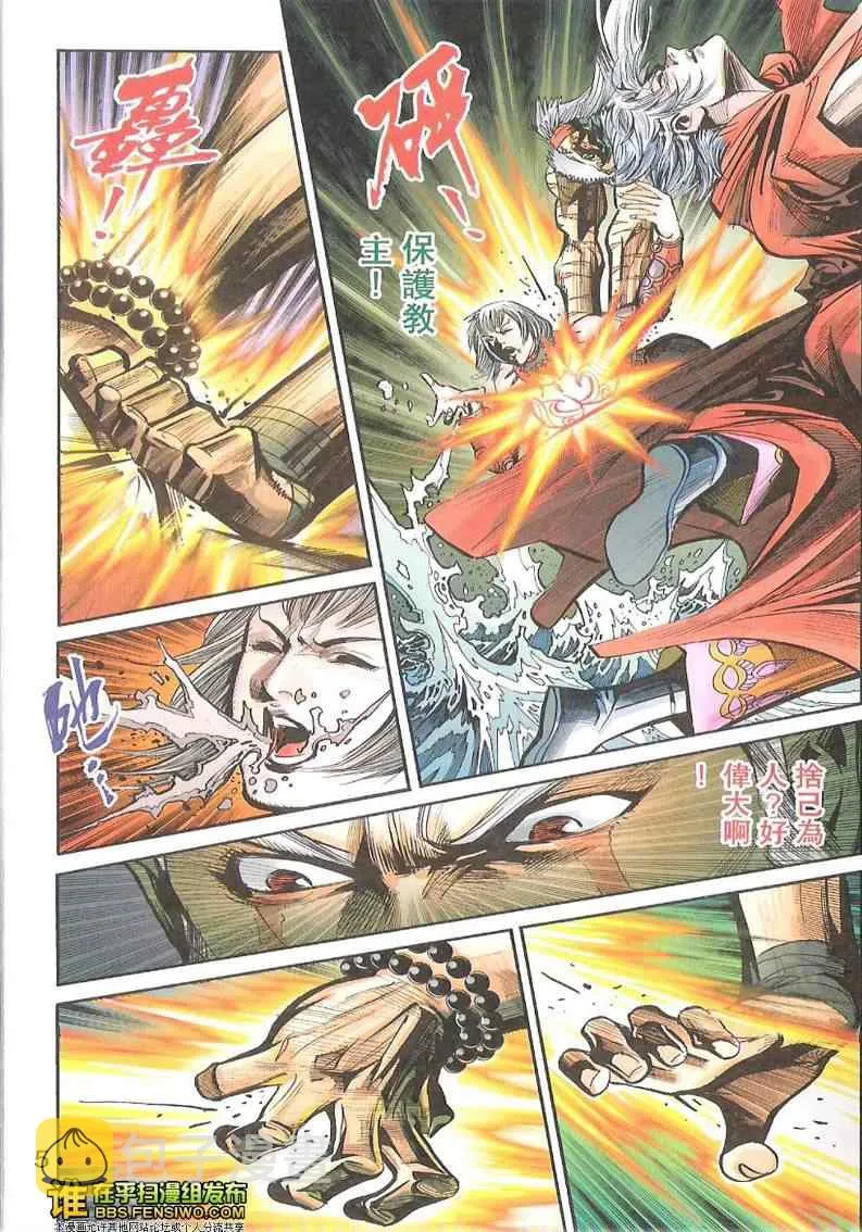 第99话 第5页