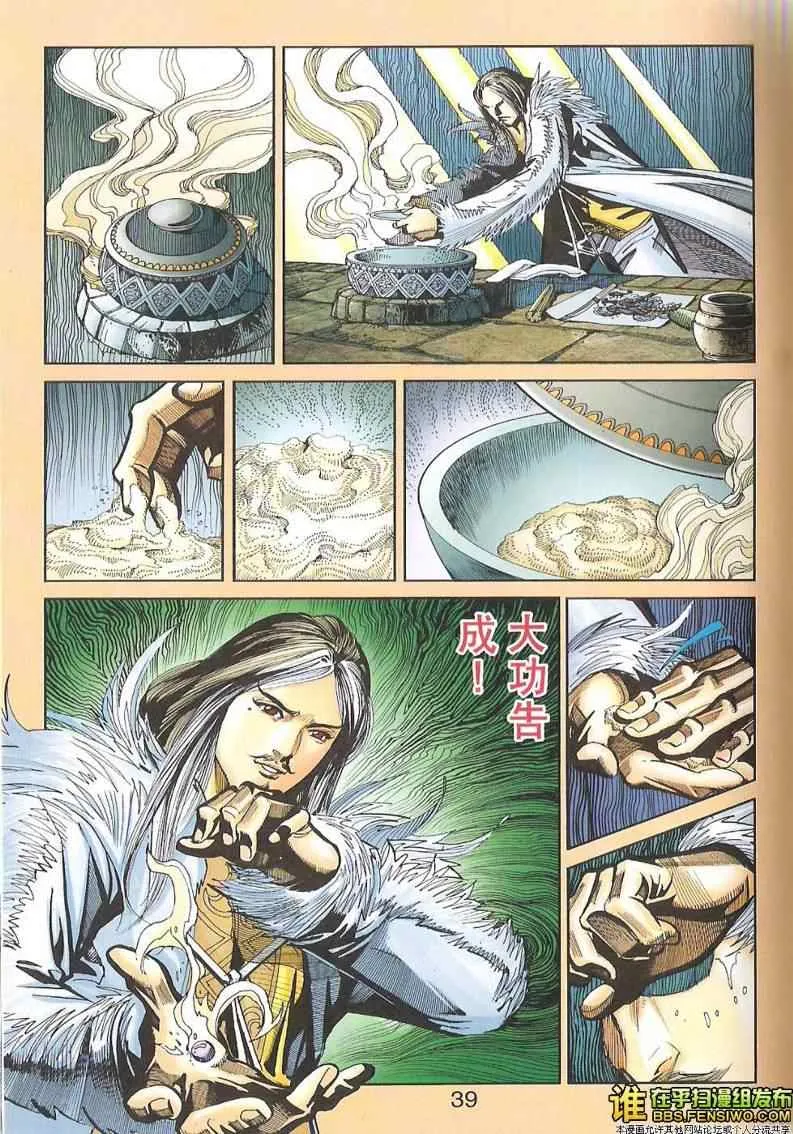 第99话 第37页