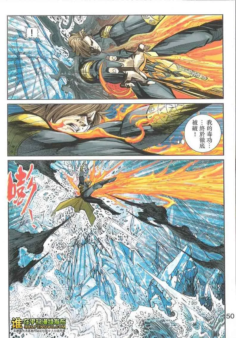 第99话 第47页
