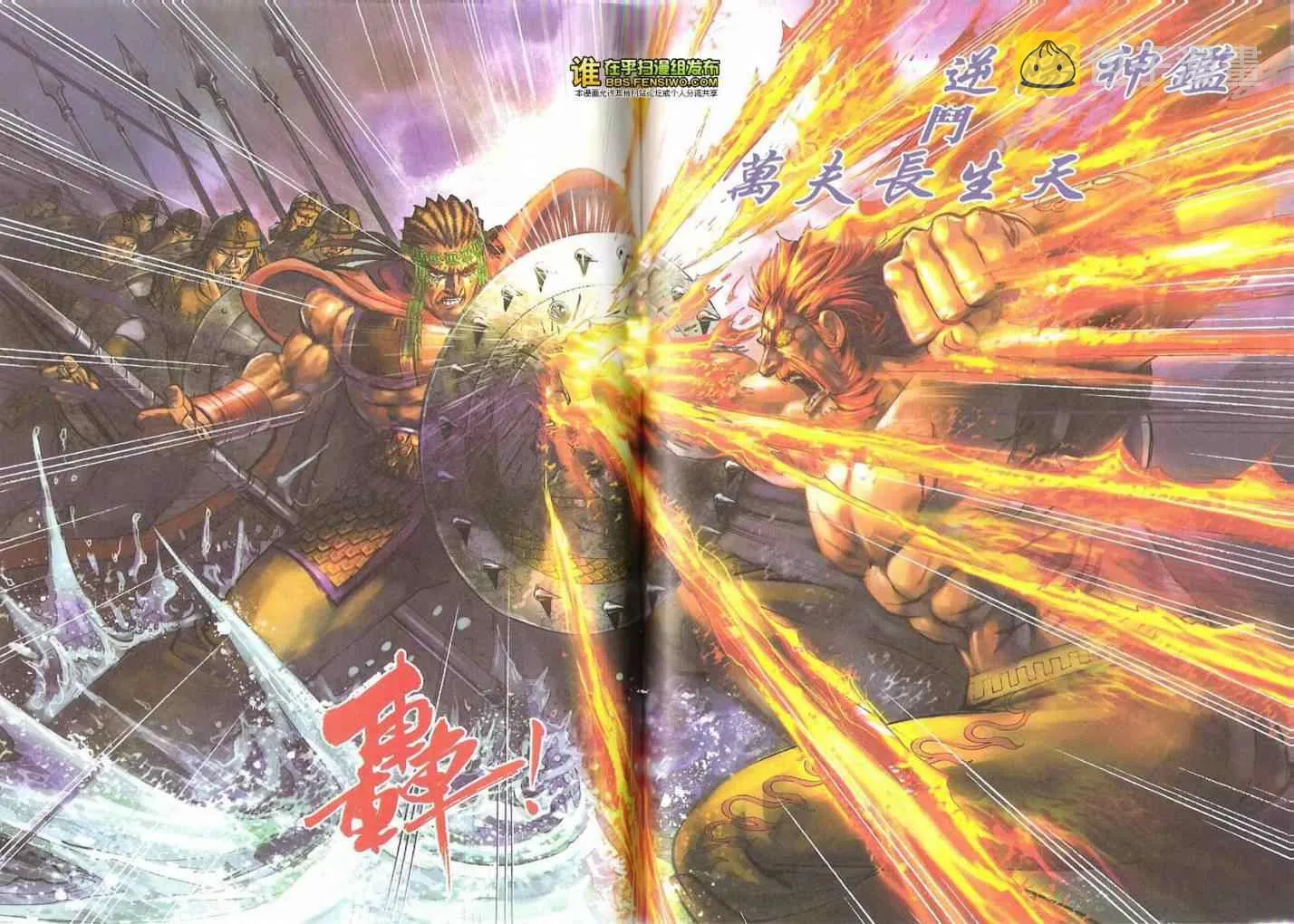 第99话 第77页