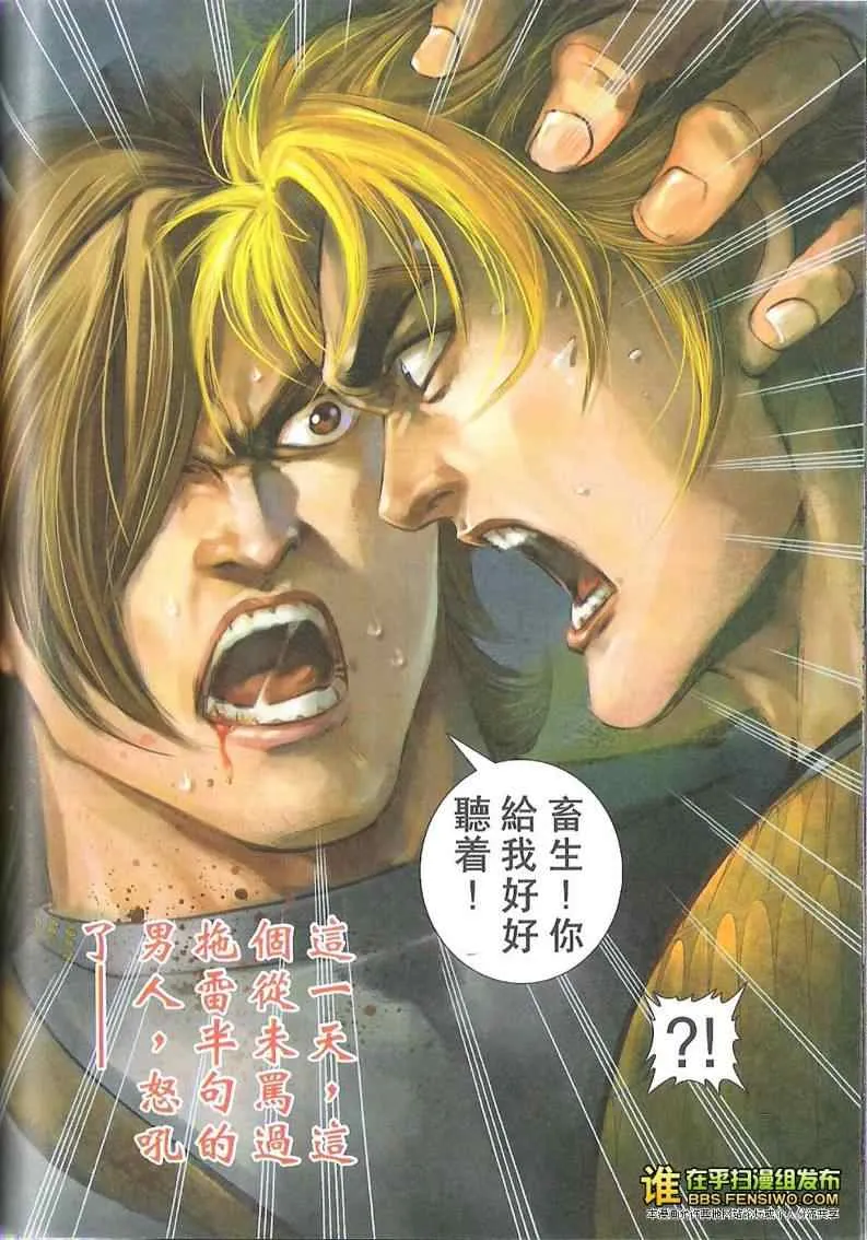 第99话 第82页