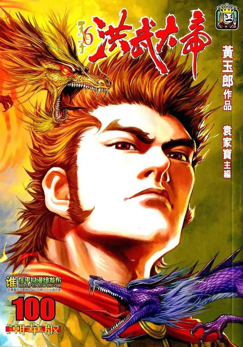 第100话 第1页