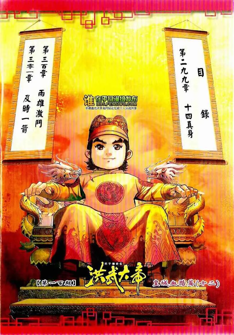 第100话 第2页