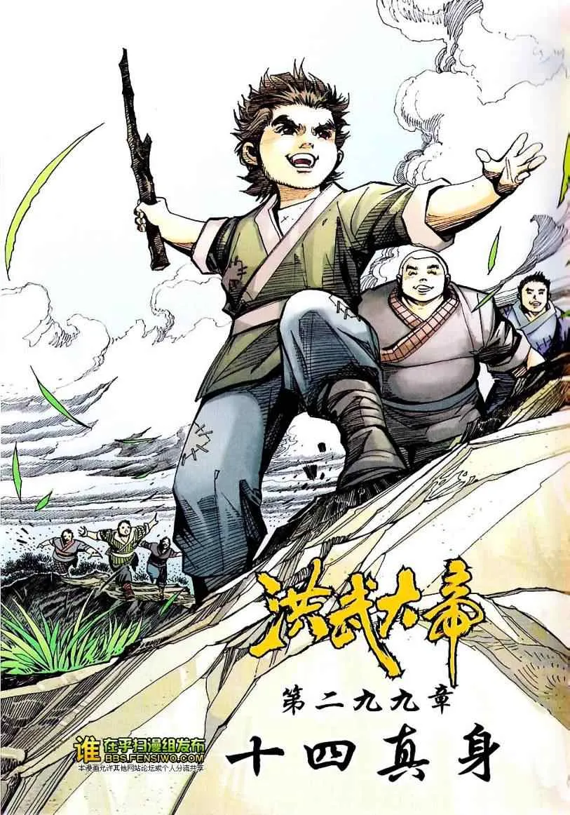 第100话 第3页