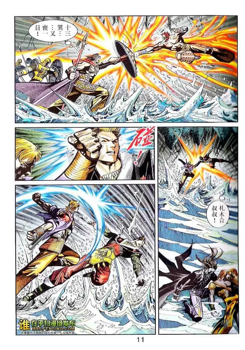 第100话 第11页