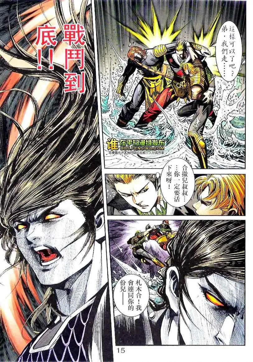 第100话 第15页