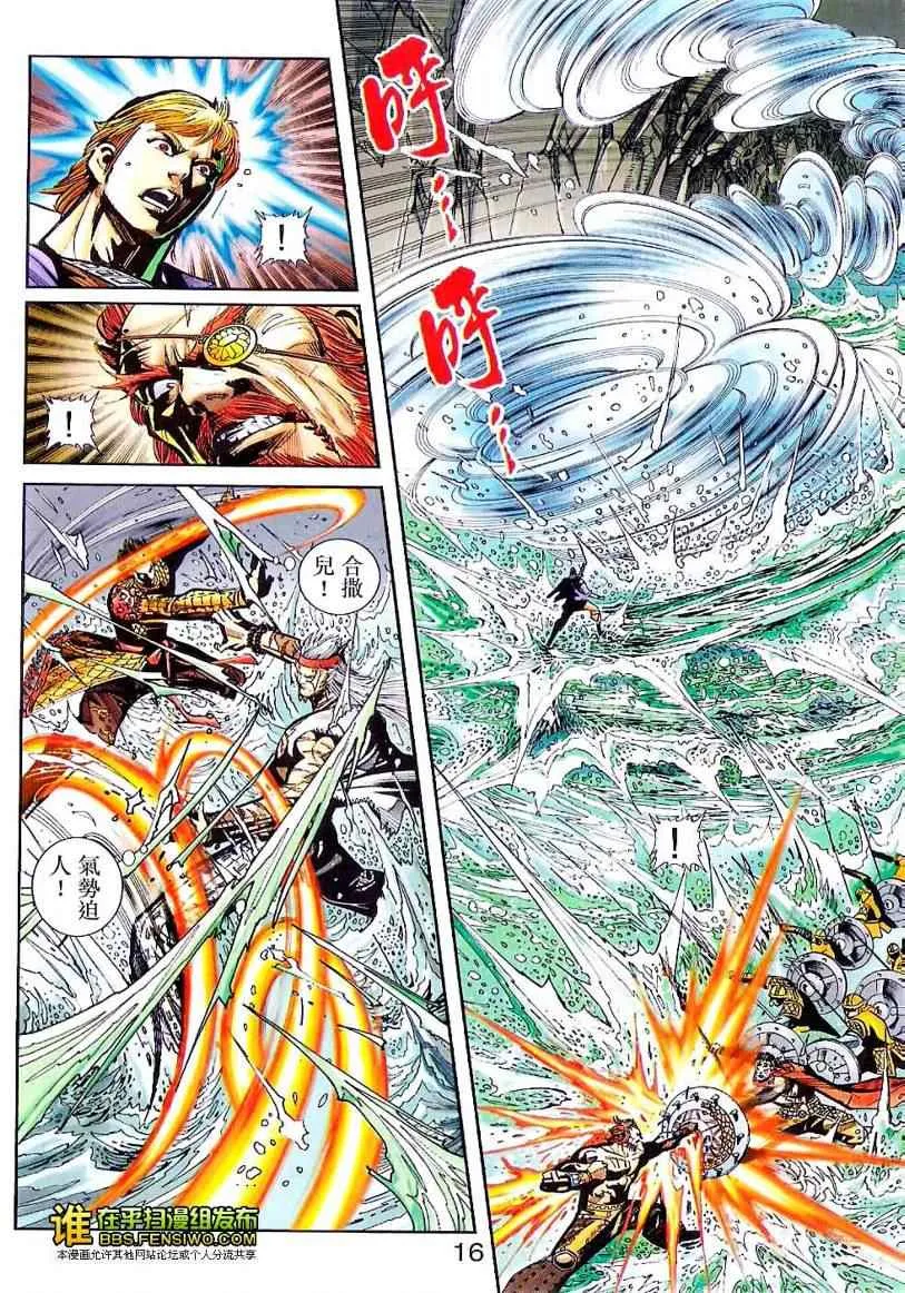 第100话 第16页
