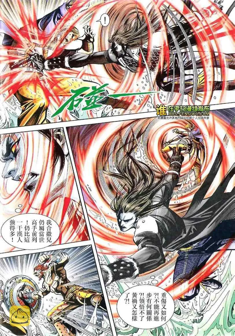 第100话 第18页