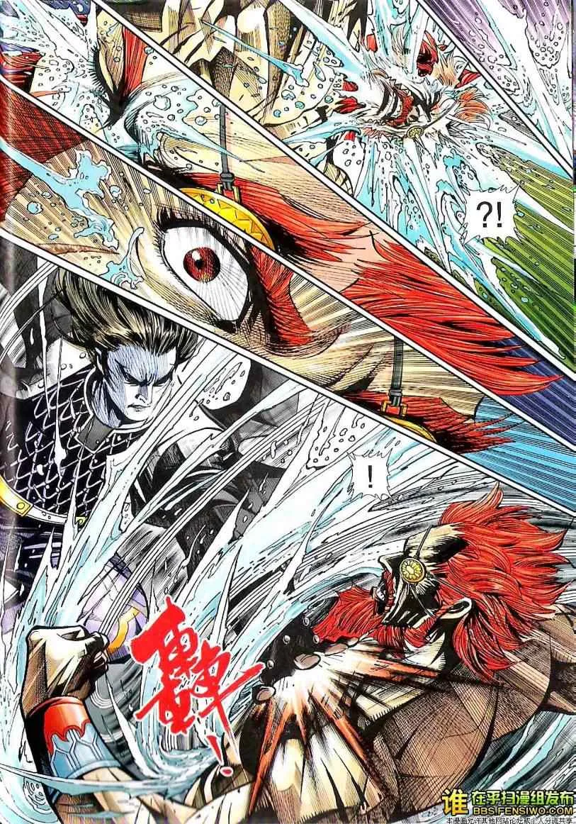 第100话 第20页