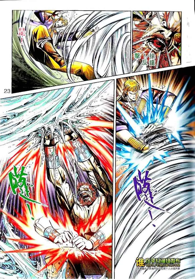 第100话 第23页