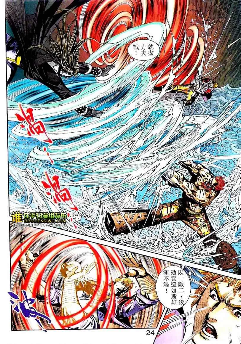 第100话 第24页