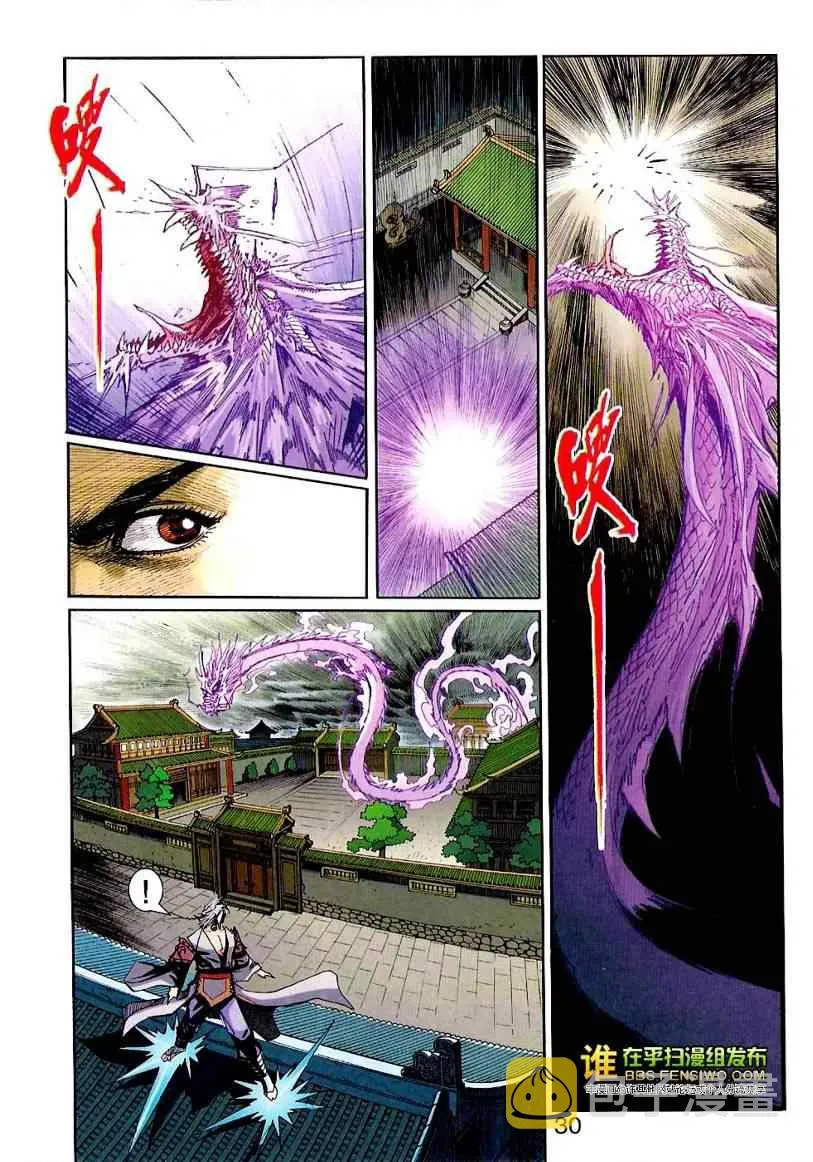 第100话 第30页