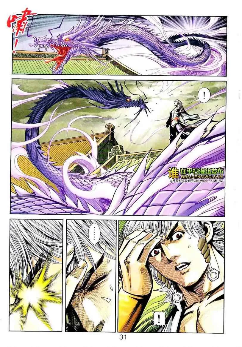 第100话 第31页