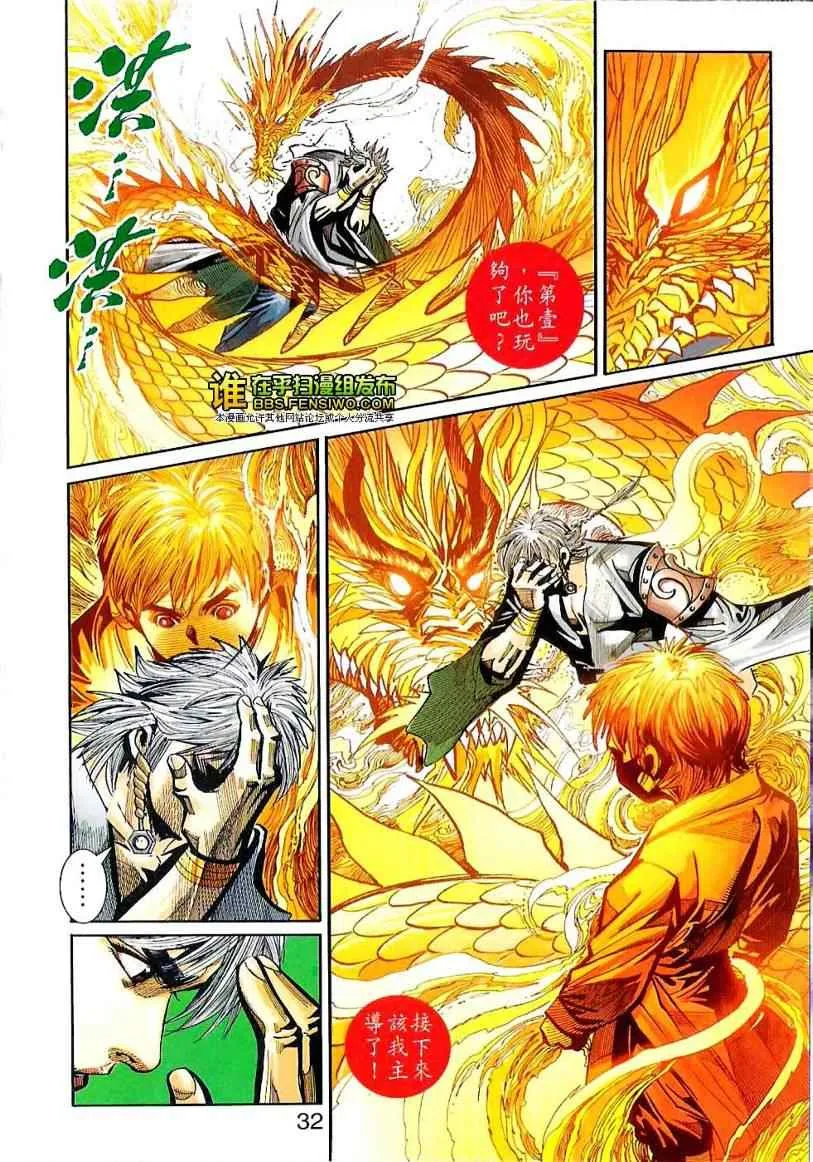 第100话 第32页