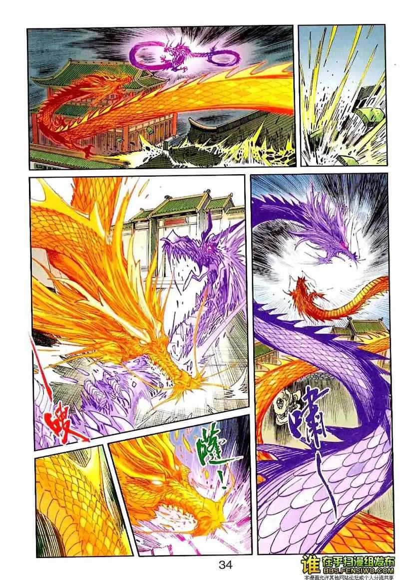 第100话 第34页