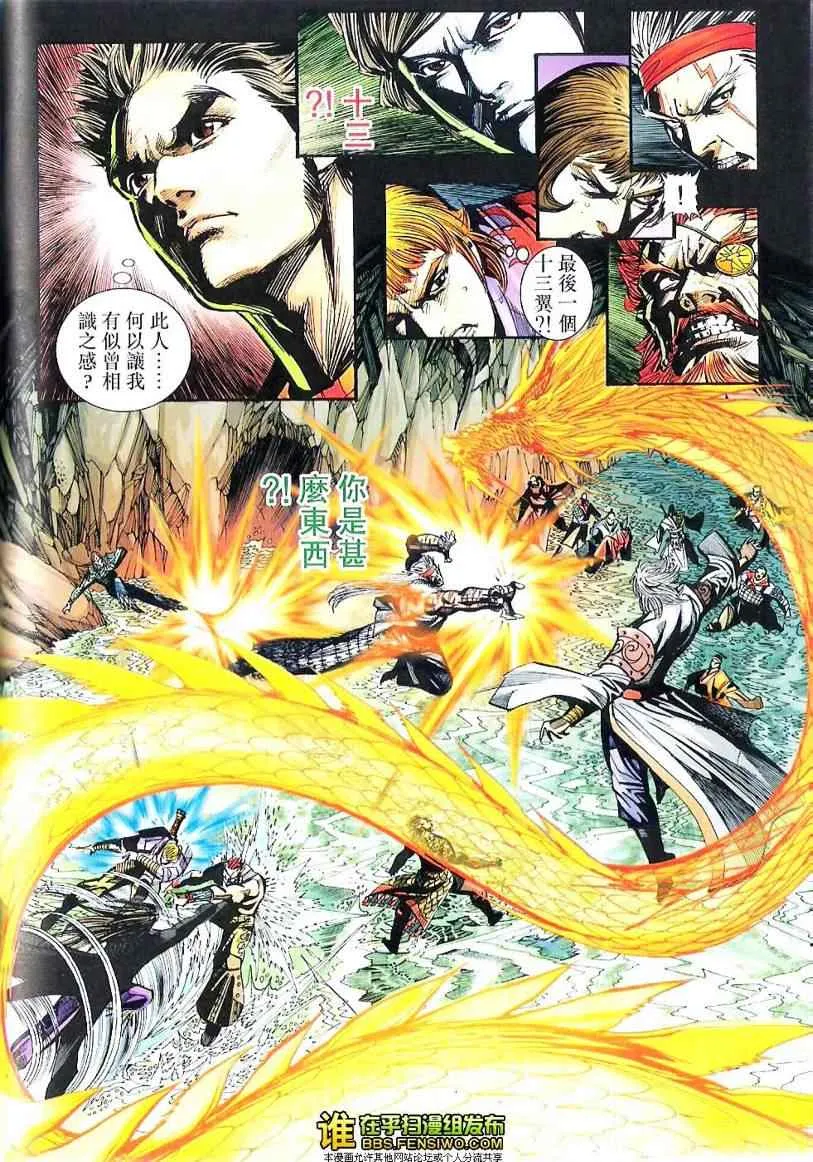 第100话 第36页