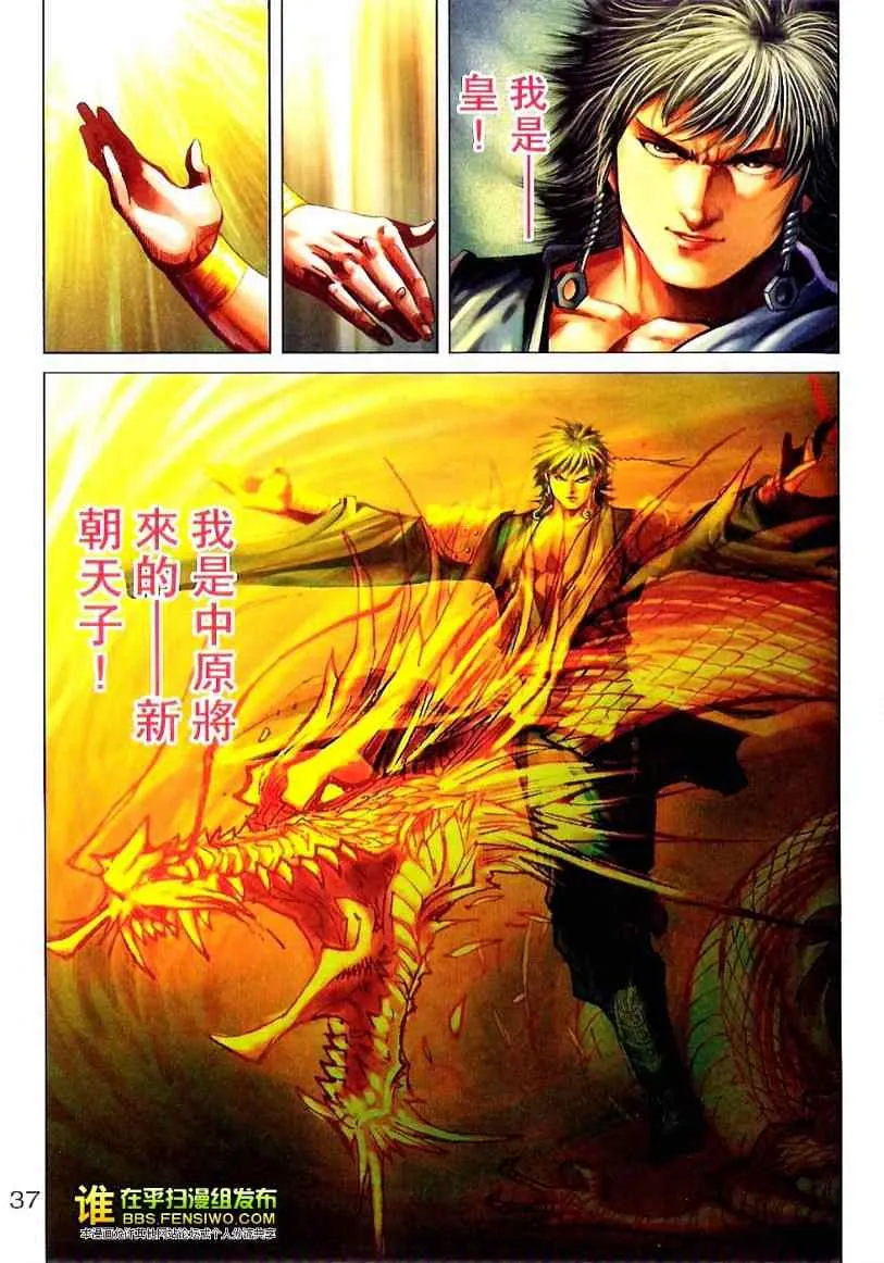 第100话 第37页