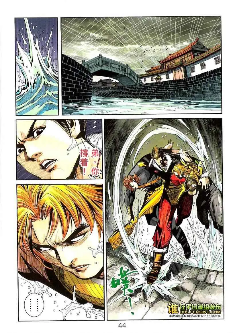 第100话 第43页
