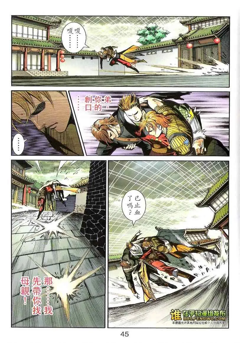 第100话 第44页