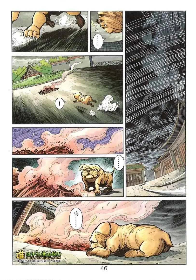 第100话 第45页
