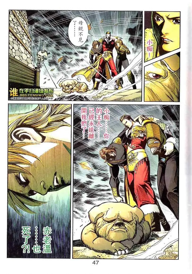 第100话 第46页