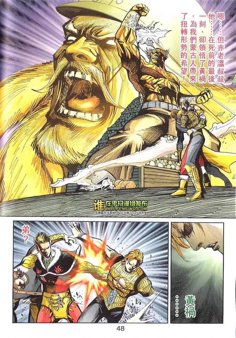 第100话 第47页