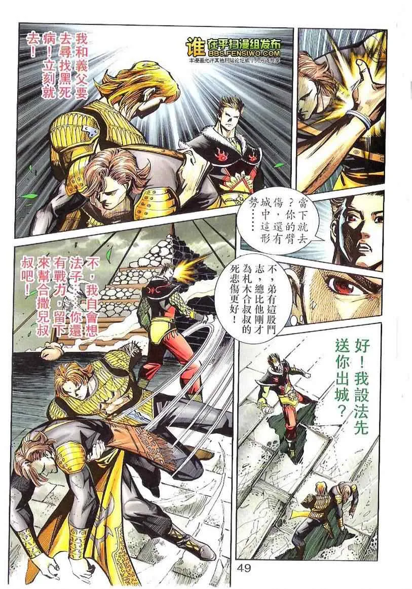 第100话 第48页