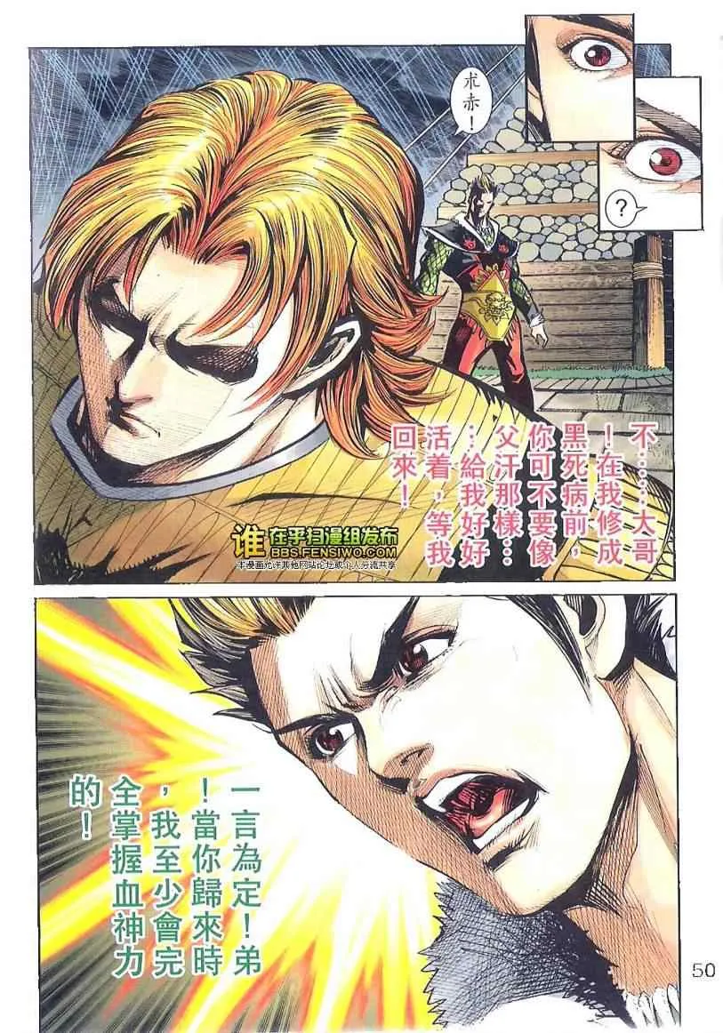 第100话 第49页