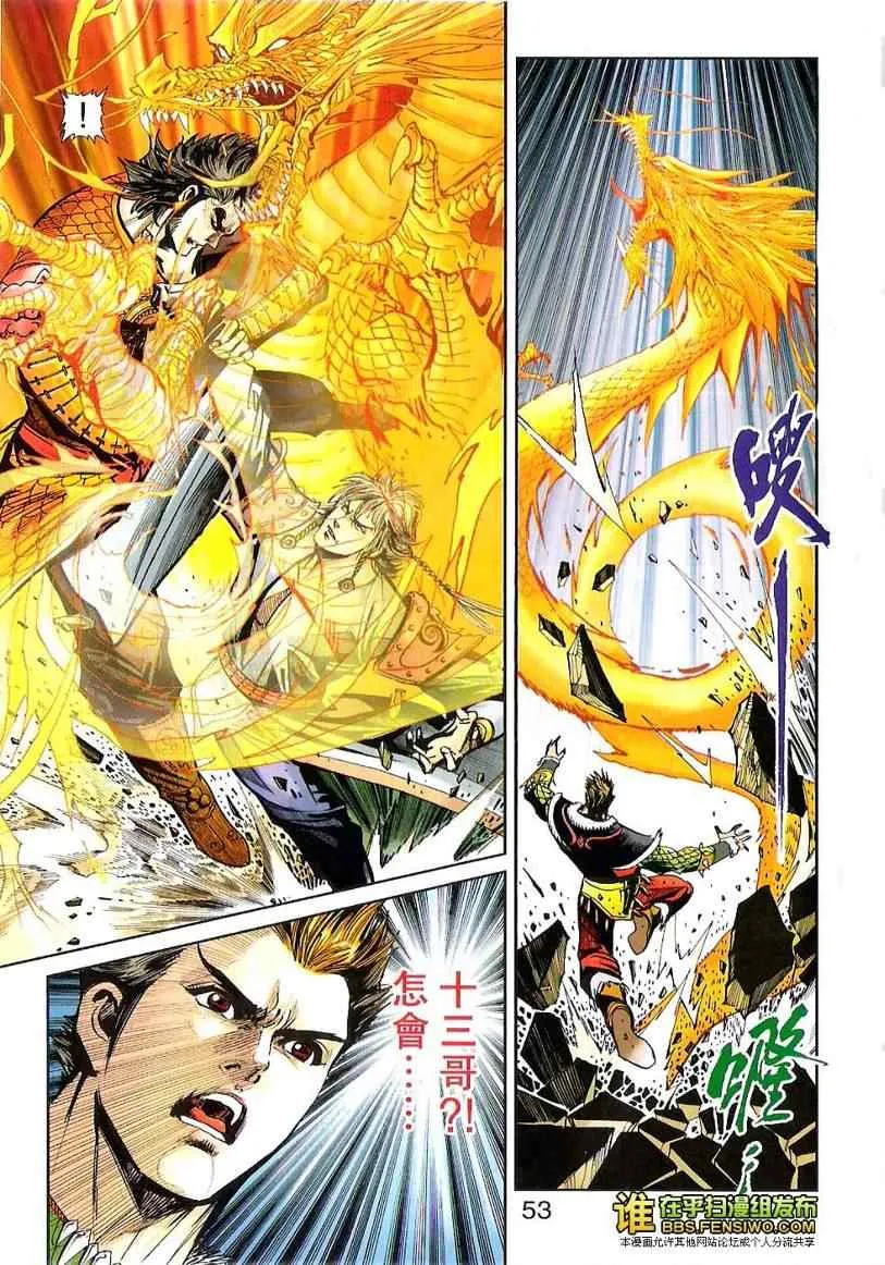 第100话 第52页