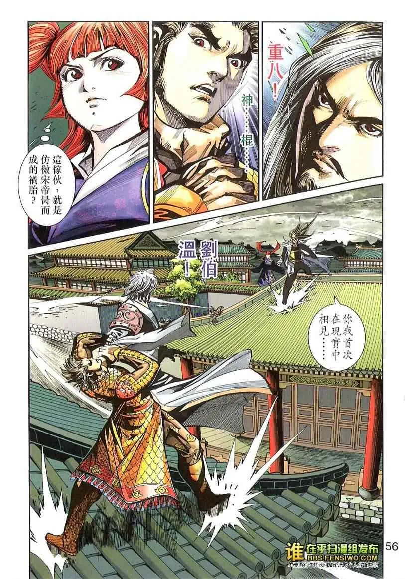 第100话 第55页