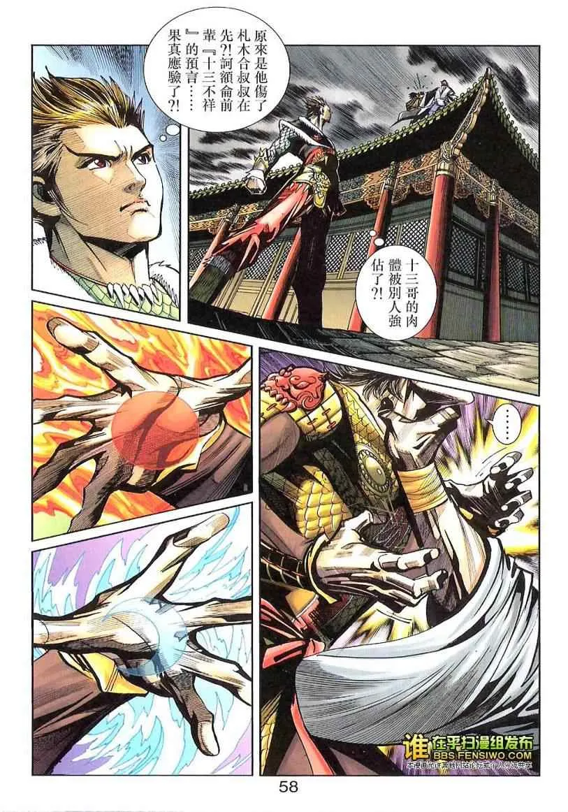 第100话 第57页