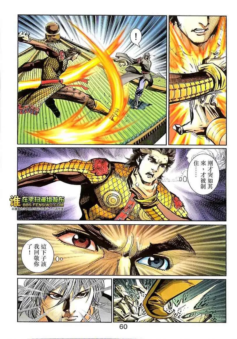 第100话 第59页