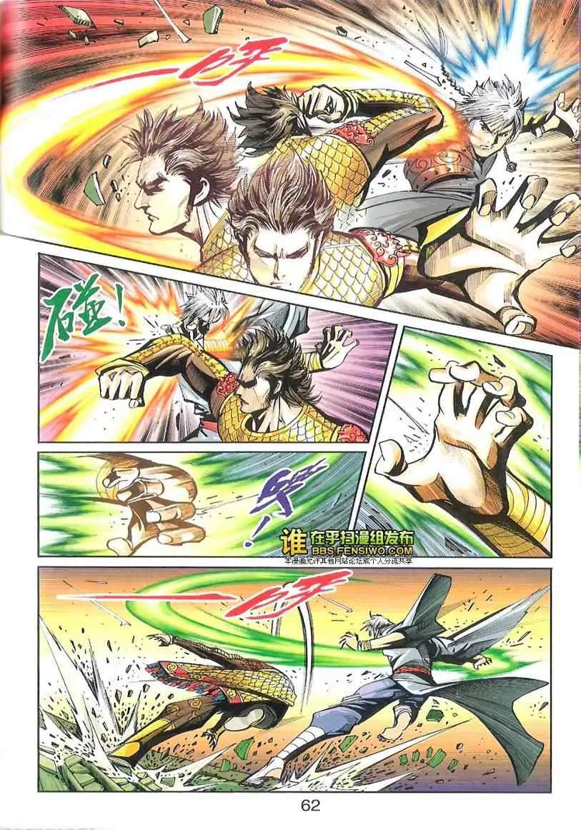 第100话 第61页